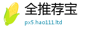 2025新奥天天开好彩新奥彩免费版但7777788888管家婆老家凤凰